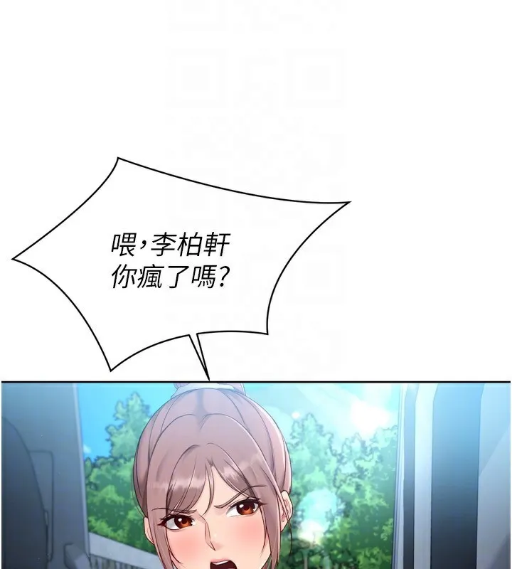 第46话-我这样…有让你满意吗? 133